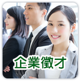 企業徵才表格範例歡迎廠商使用