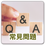企業廠商如何申請徴才程序辦法?